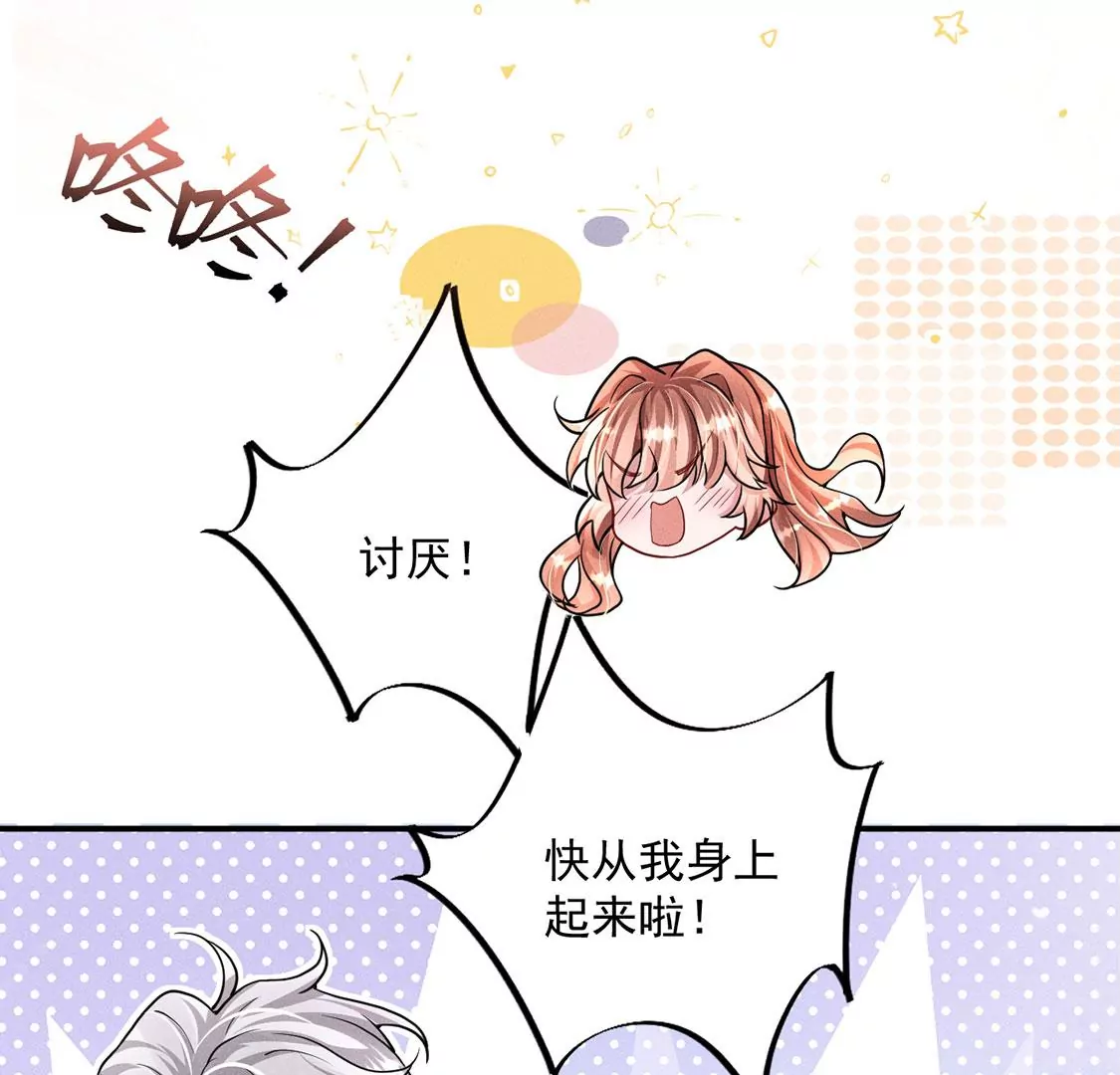 第39话 每天亲吻一次！(1/2)-第40话