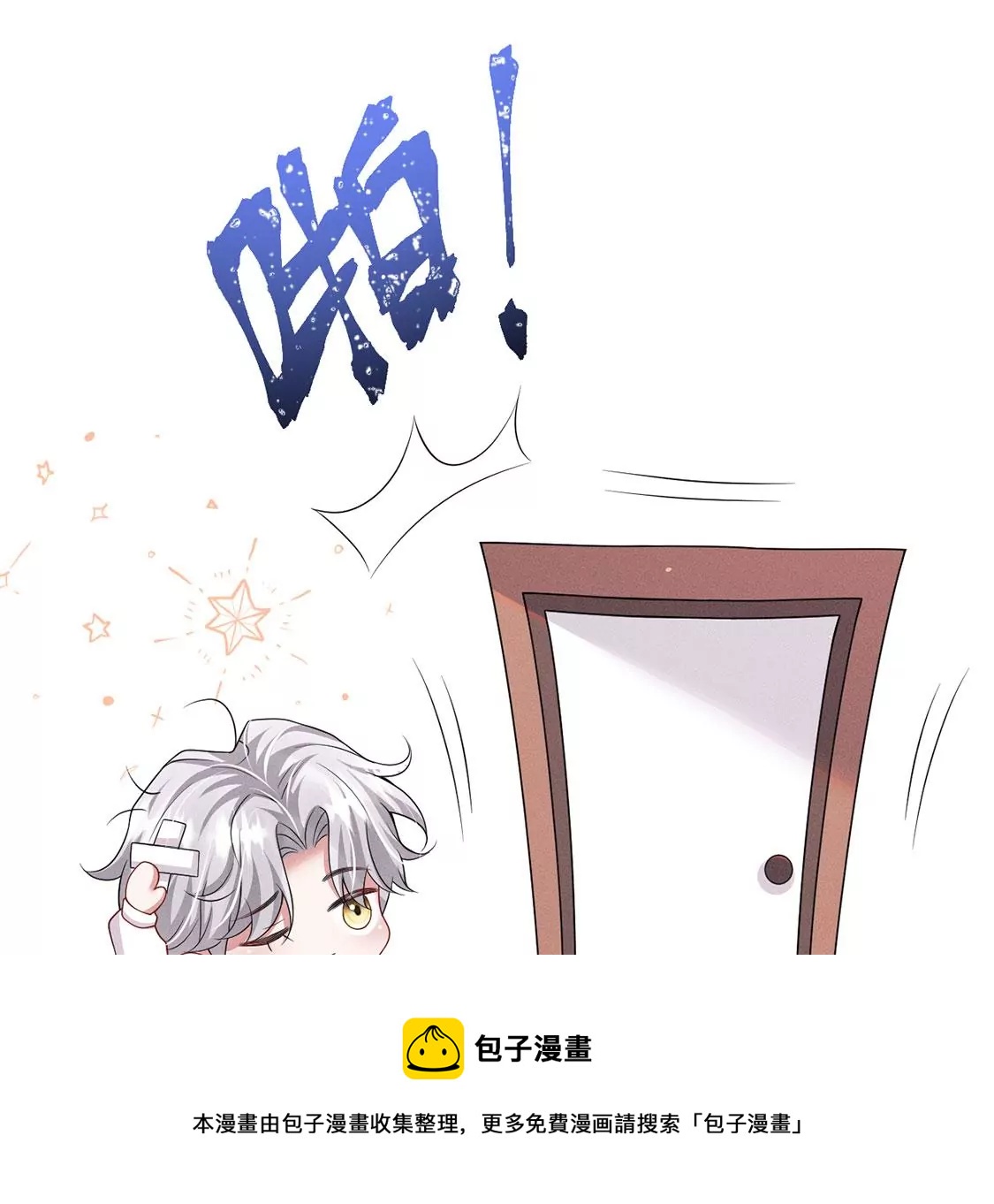 第39话 每天亲吻一次！(1/2)-第40话