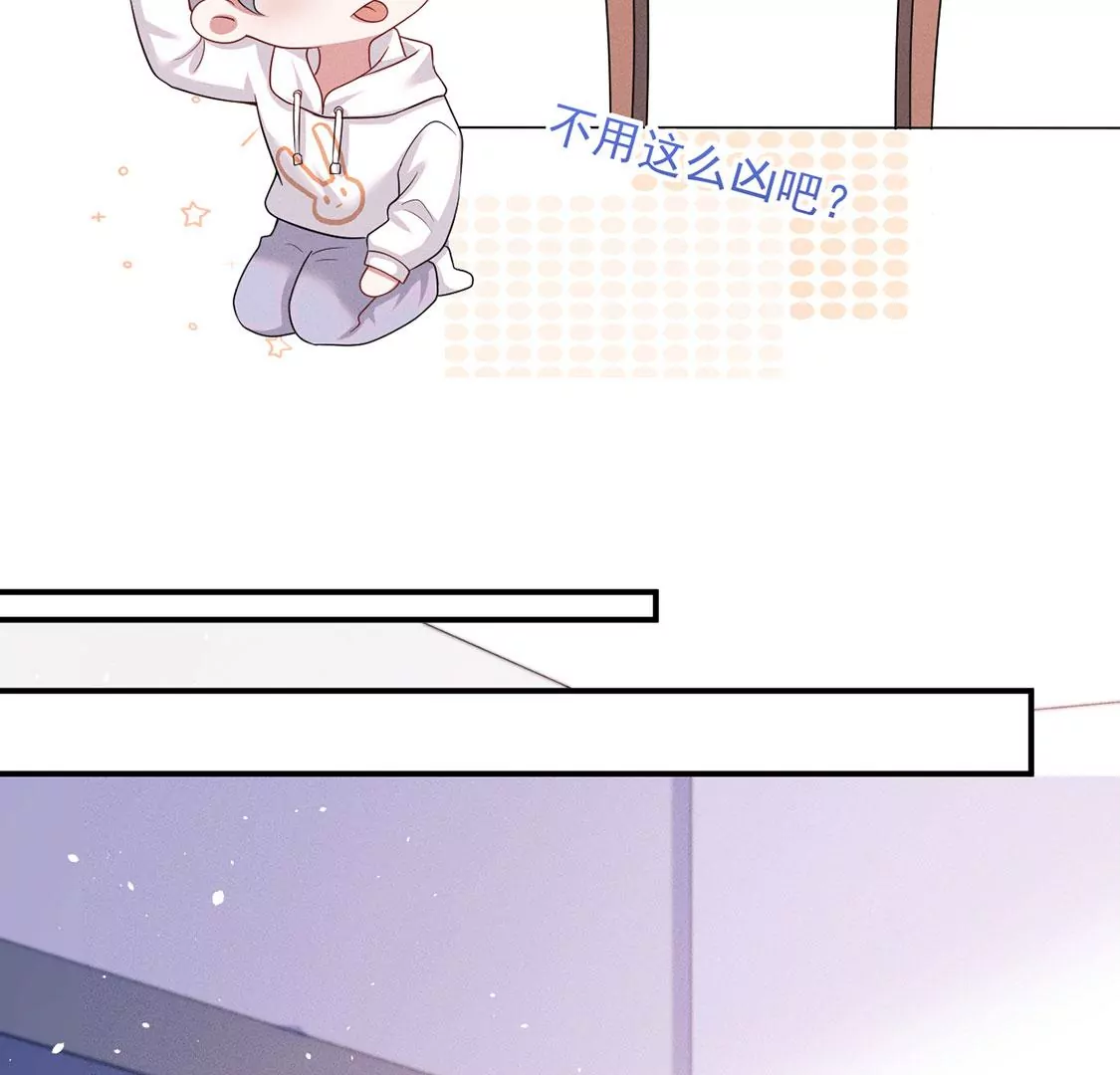 第39话 每天亲吻一次！(1/2)-第40话