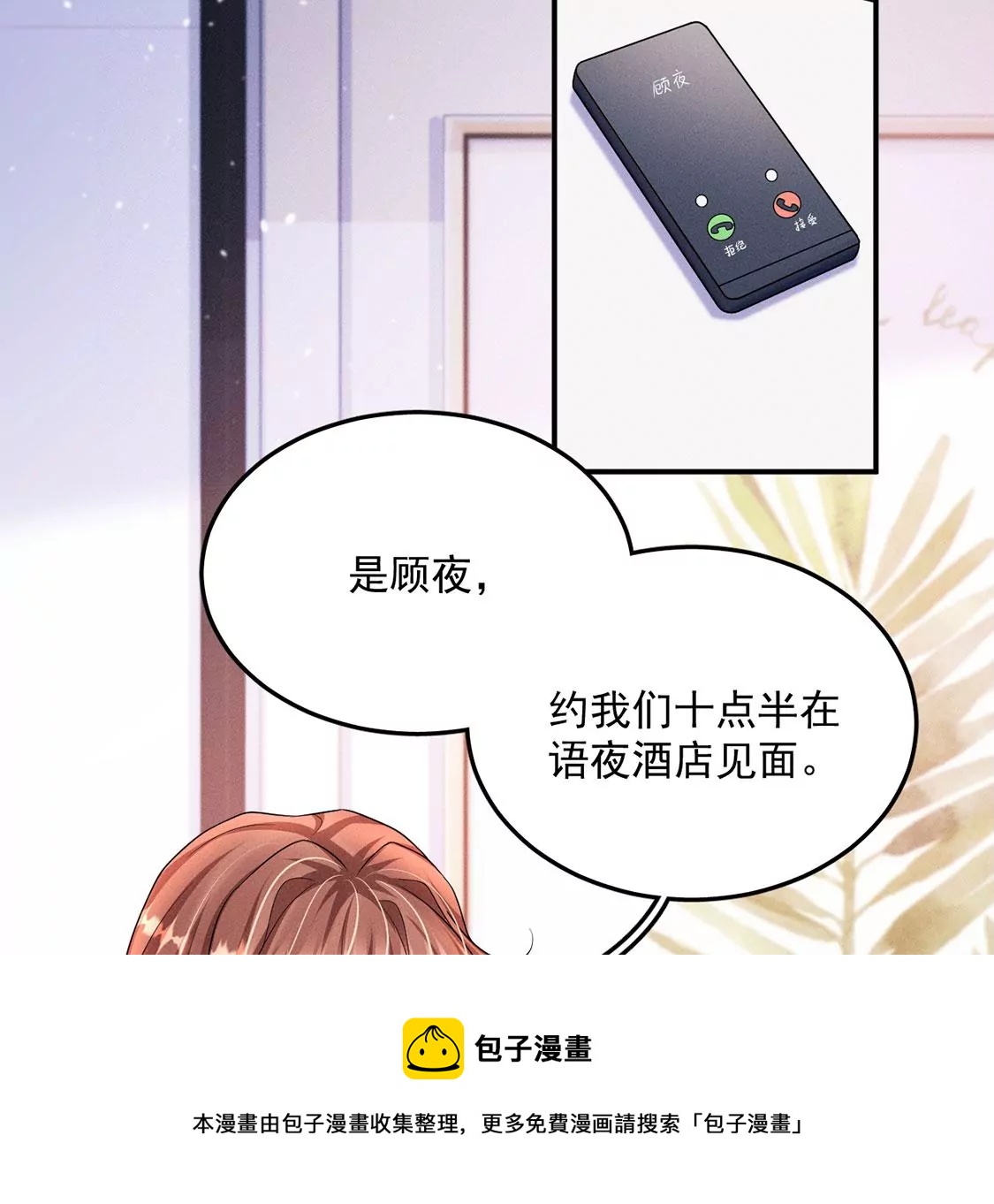 第39话 每天亲吻一次！(1/2)-第40话