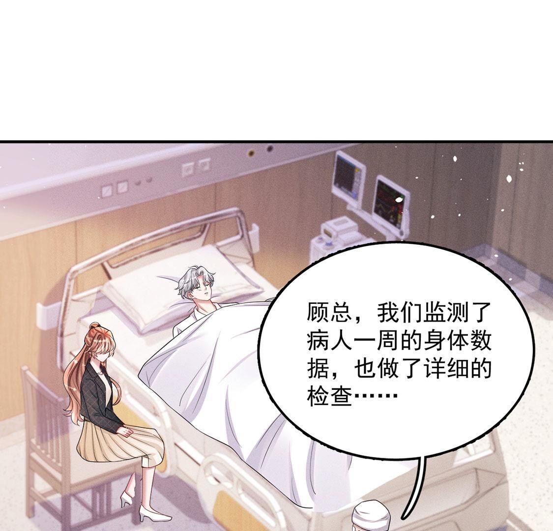 第41话 锁灵阵(1/2)-第42话