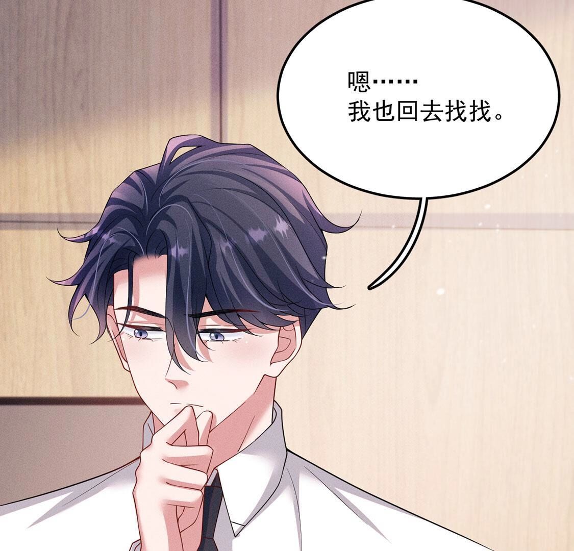 第41话 锁灵阵(1/2)-第42话