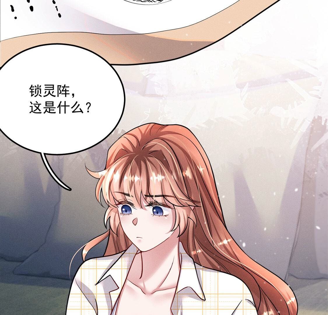 第41话 锁灵阵(1/2)-第42话