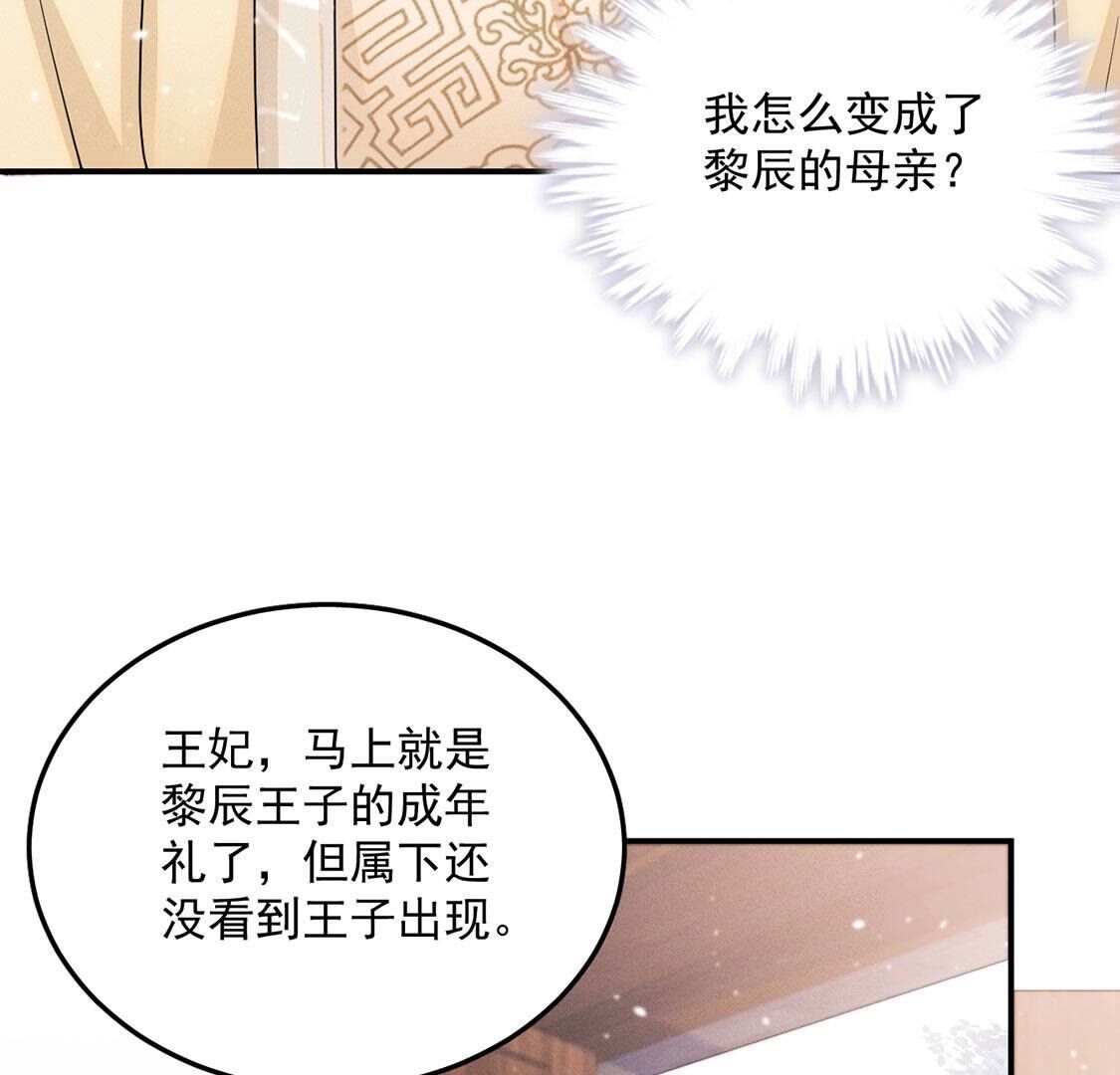 第43话 血色成人礼(1/2)-第44话