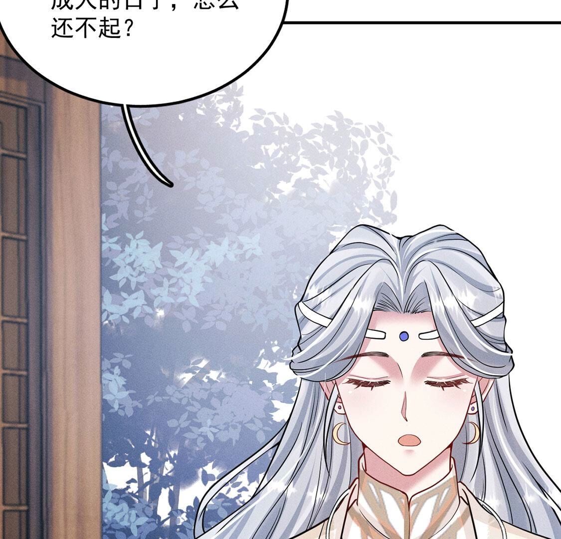 第43话 血色成人礼(1/2)-第44话