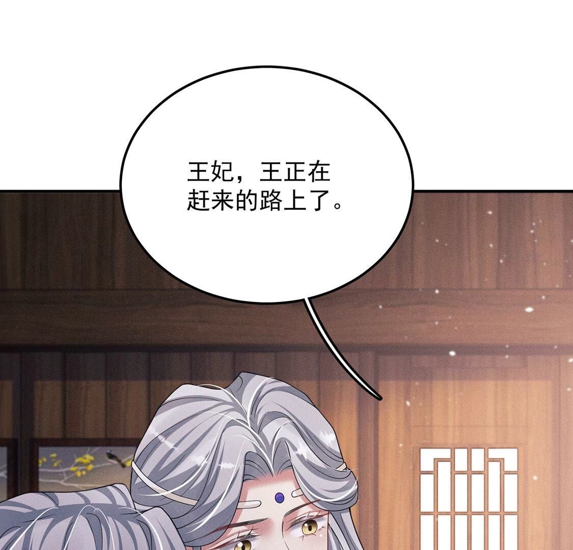 第43话 血色成人礼(1/2)-第44话