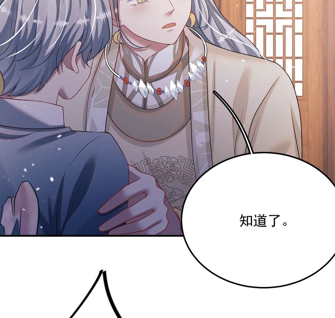 第43话 血色成人礼(1/2)-第44话