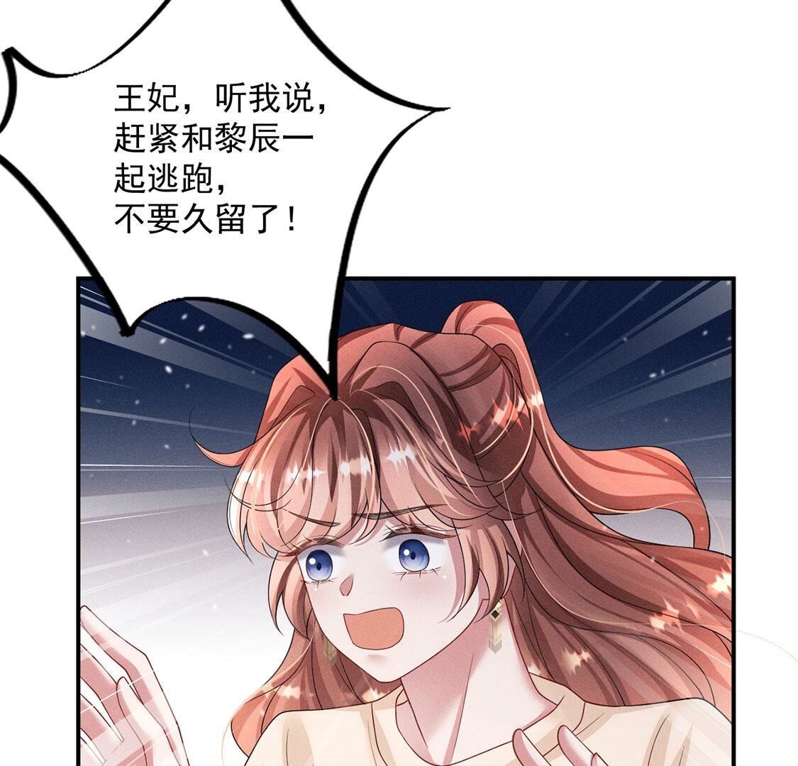 第43话 血色成人礼(1/2)-第44话