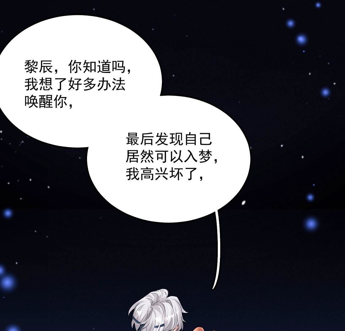 第47话 我最重要的人(1/2)-第48话