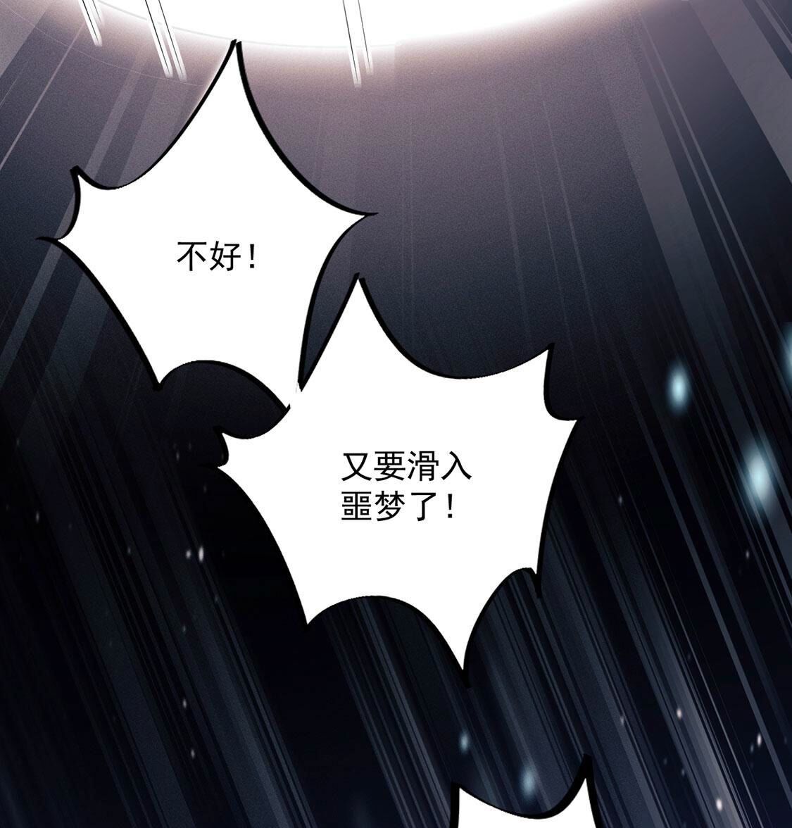 第49话 是他？！(1/2)-第50话