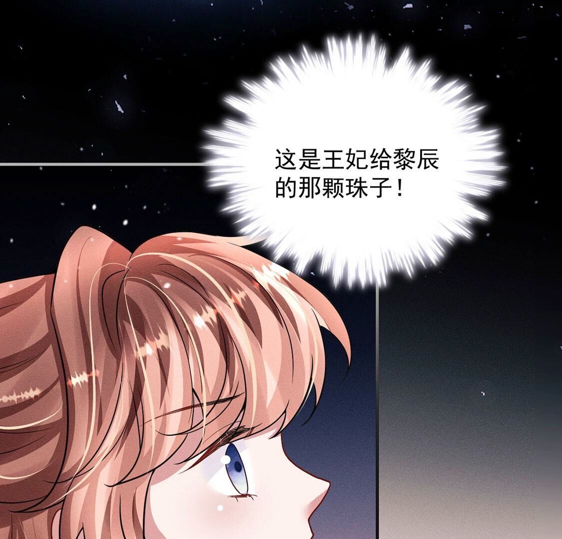 第49话 是他？！(1/2)-第50话