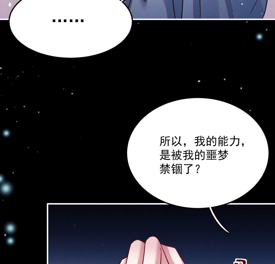 第49话 是他？！(1/2)-第50话