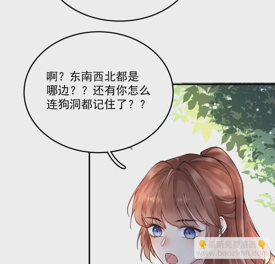 第5话 就要一起睡(1/3)-第6话
