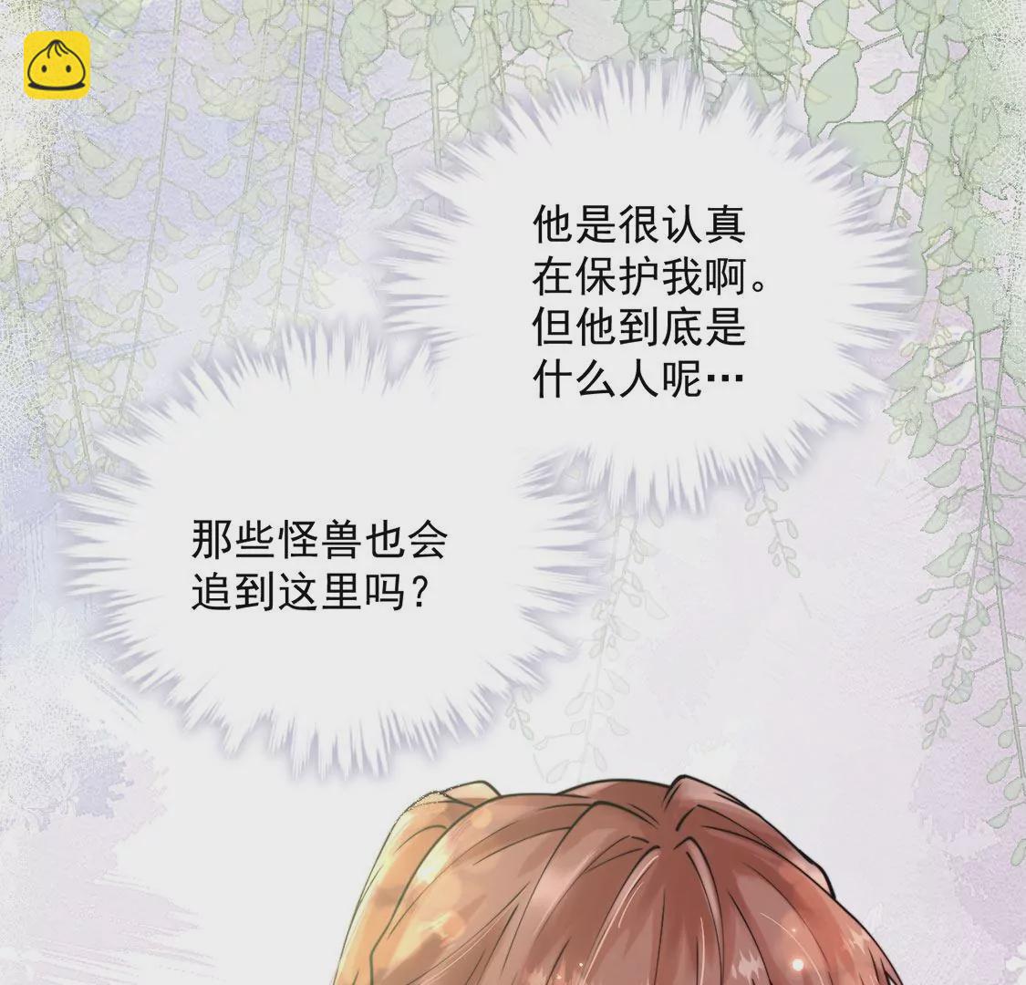 第5话 就要一起睡(1/3)-第6话