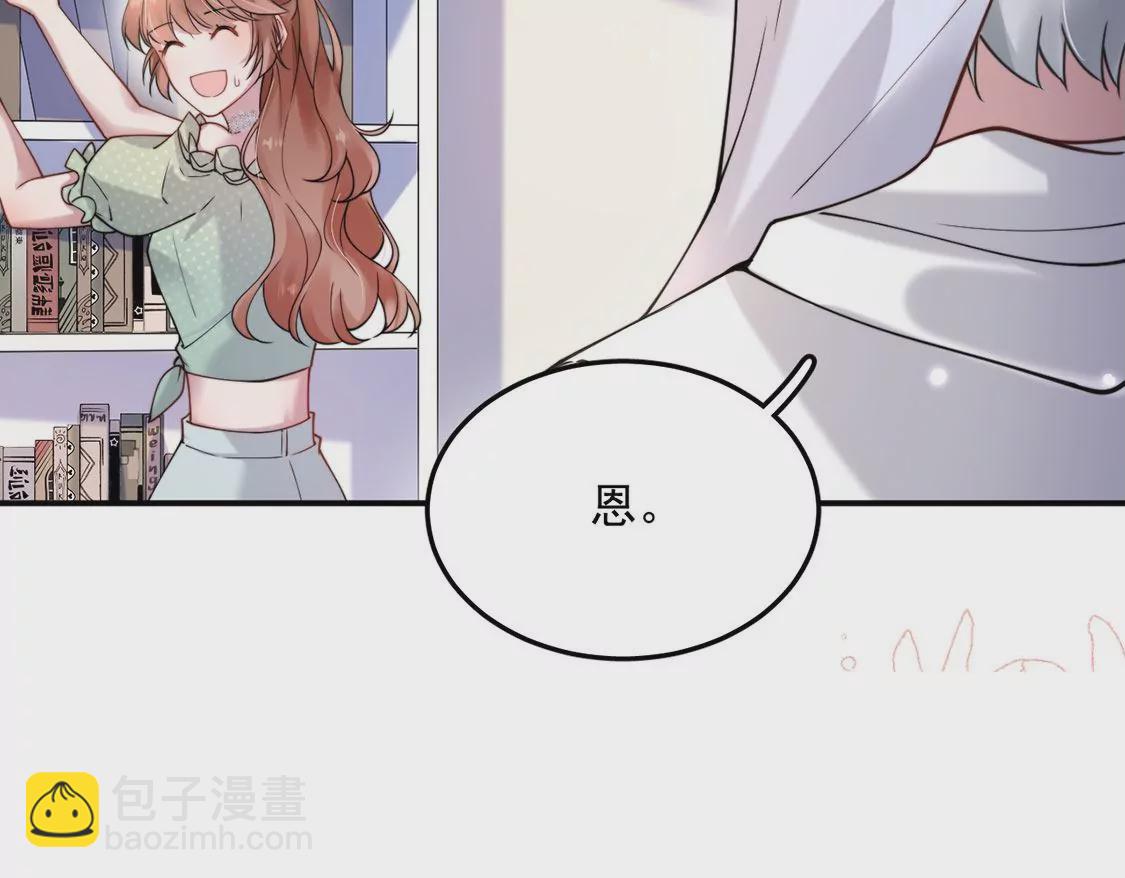 第5话 就要一起睡(1/3)-第6话