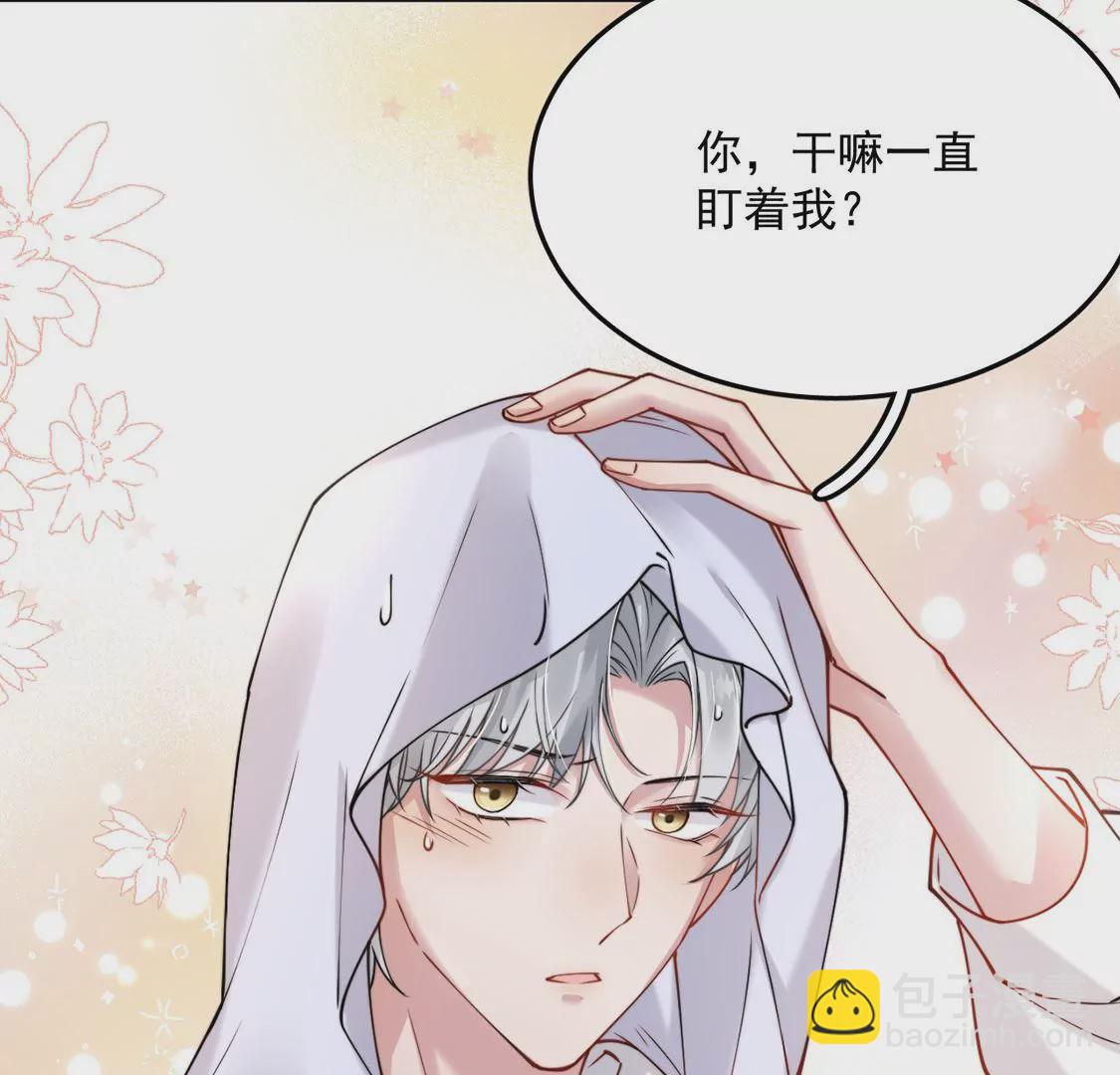 第5话 就要一起睡(1/3)-第6话