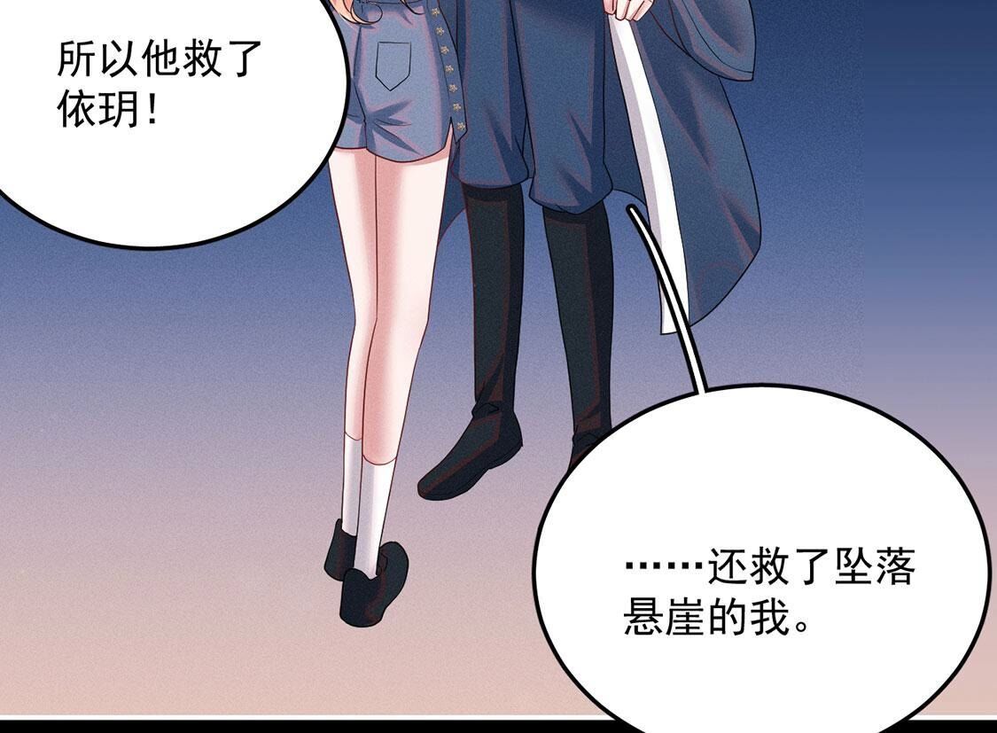 第51话 我的心意你明白了吗(1/2)-第52话