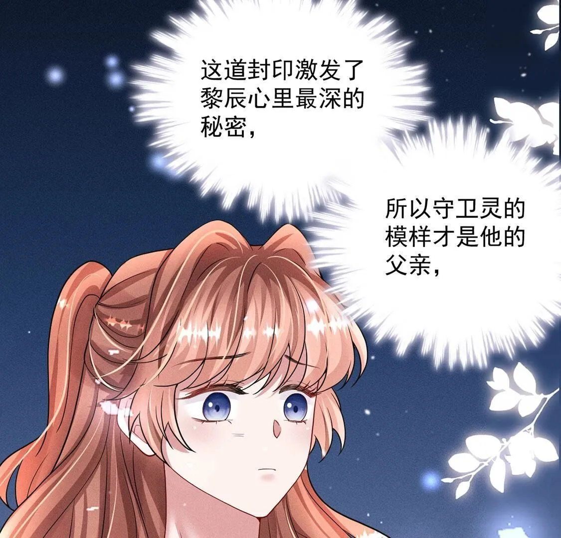 第51话 我的心意你明白了吗(1/2)-第52话