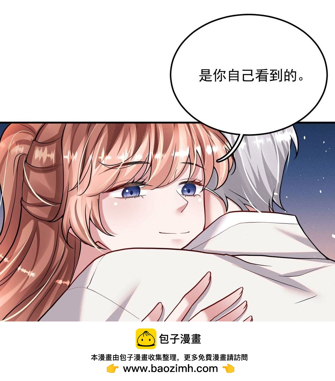 第51话 我的心意你明白了吗(1/2)-第52话