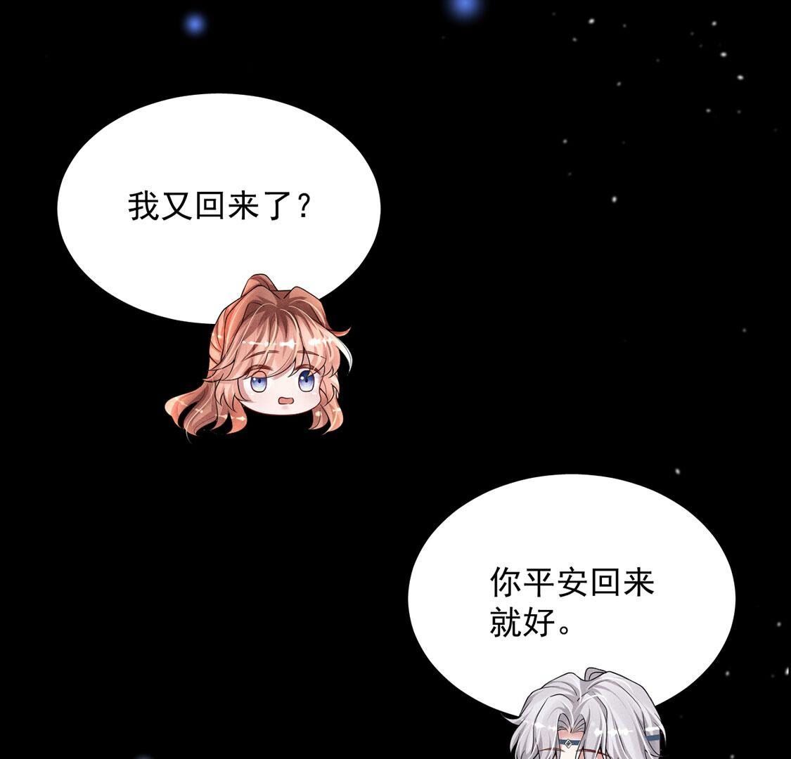 第51话 我的心意你明白了吗(1/2)-第52话