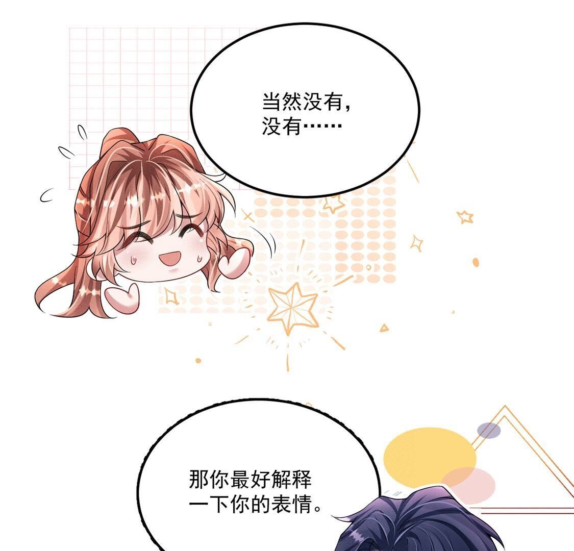 第53话 他不对劲(1/2)-第54话
