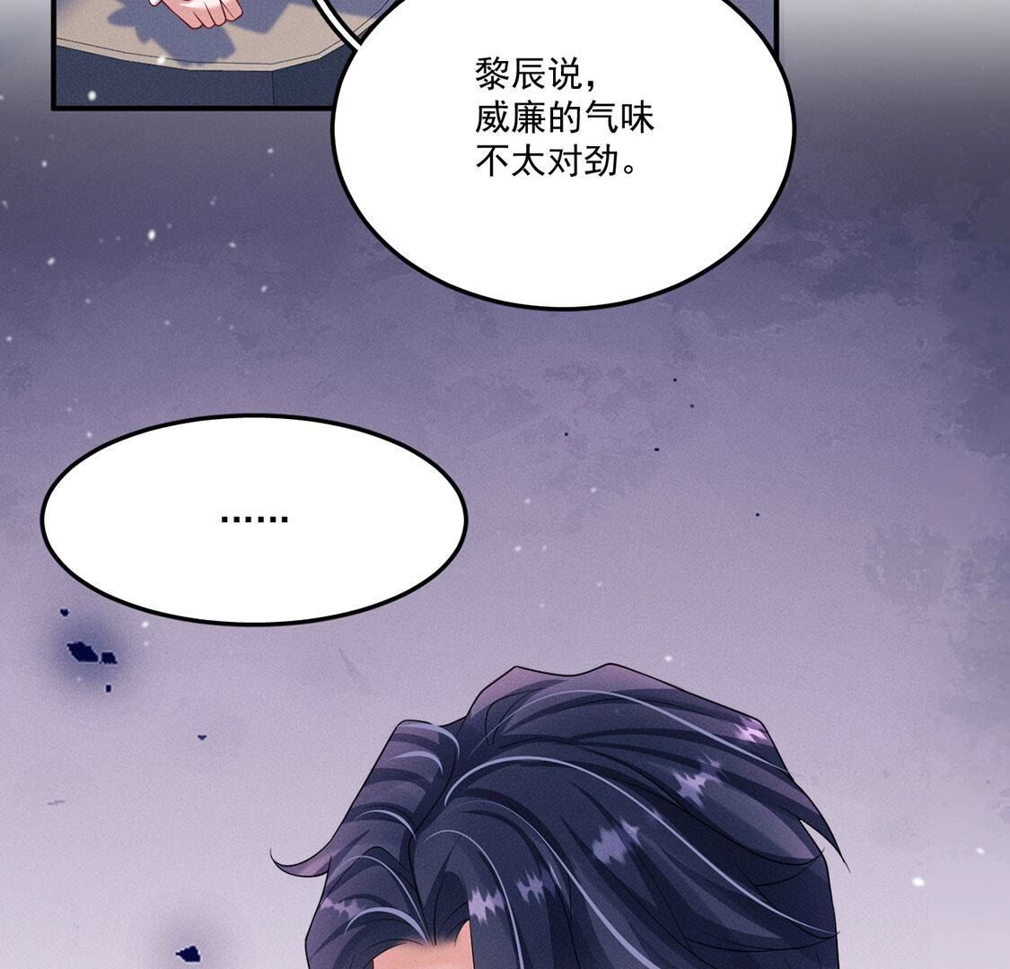 第53话 他不对劲(1/2)-第54话