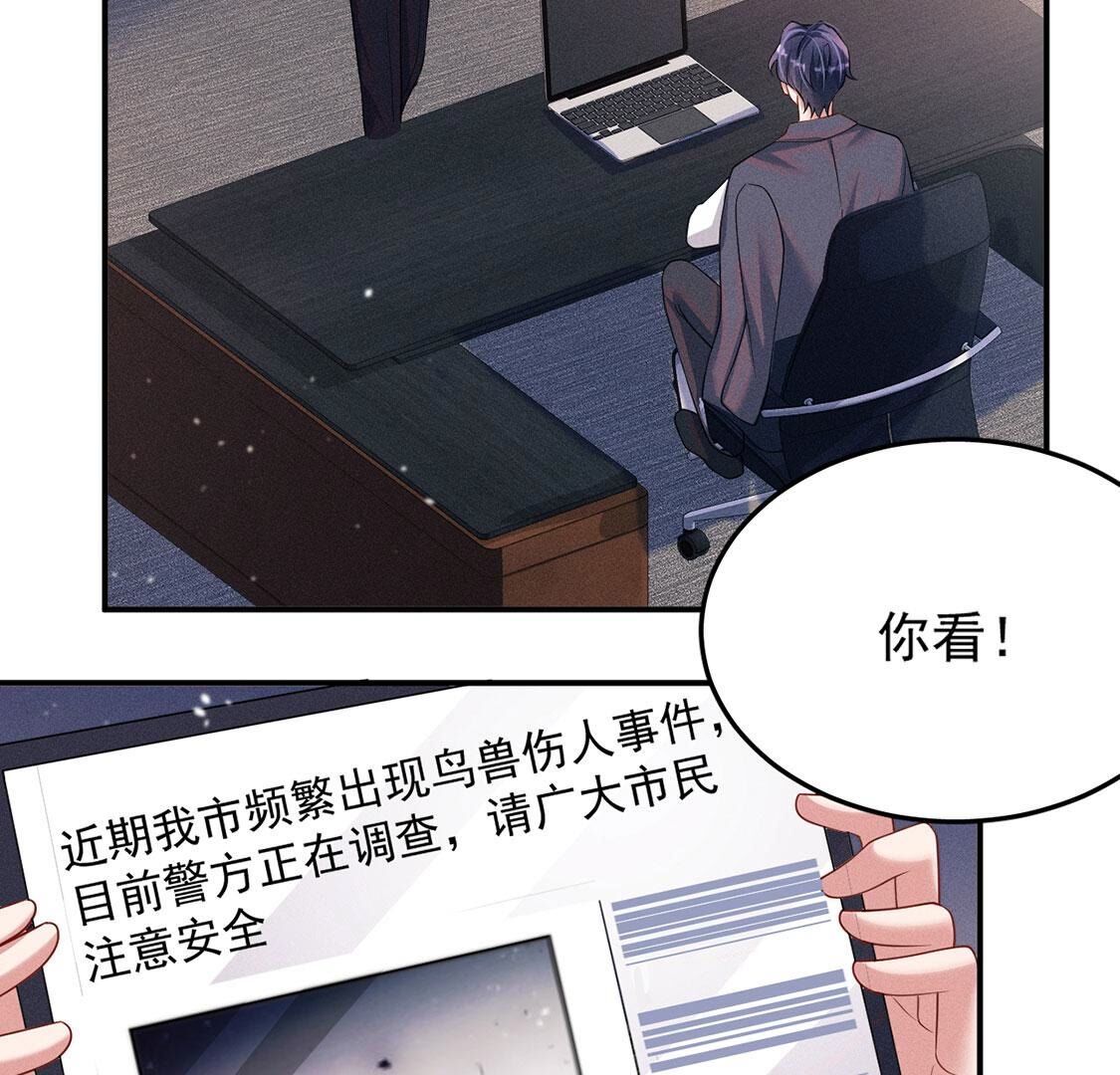第53话 他不对劲(1/2)-第54话