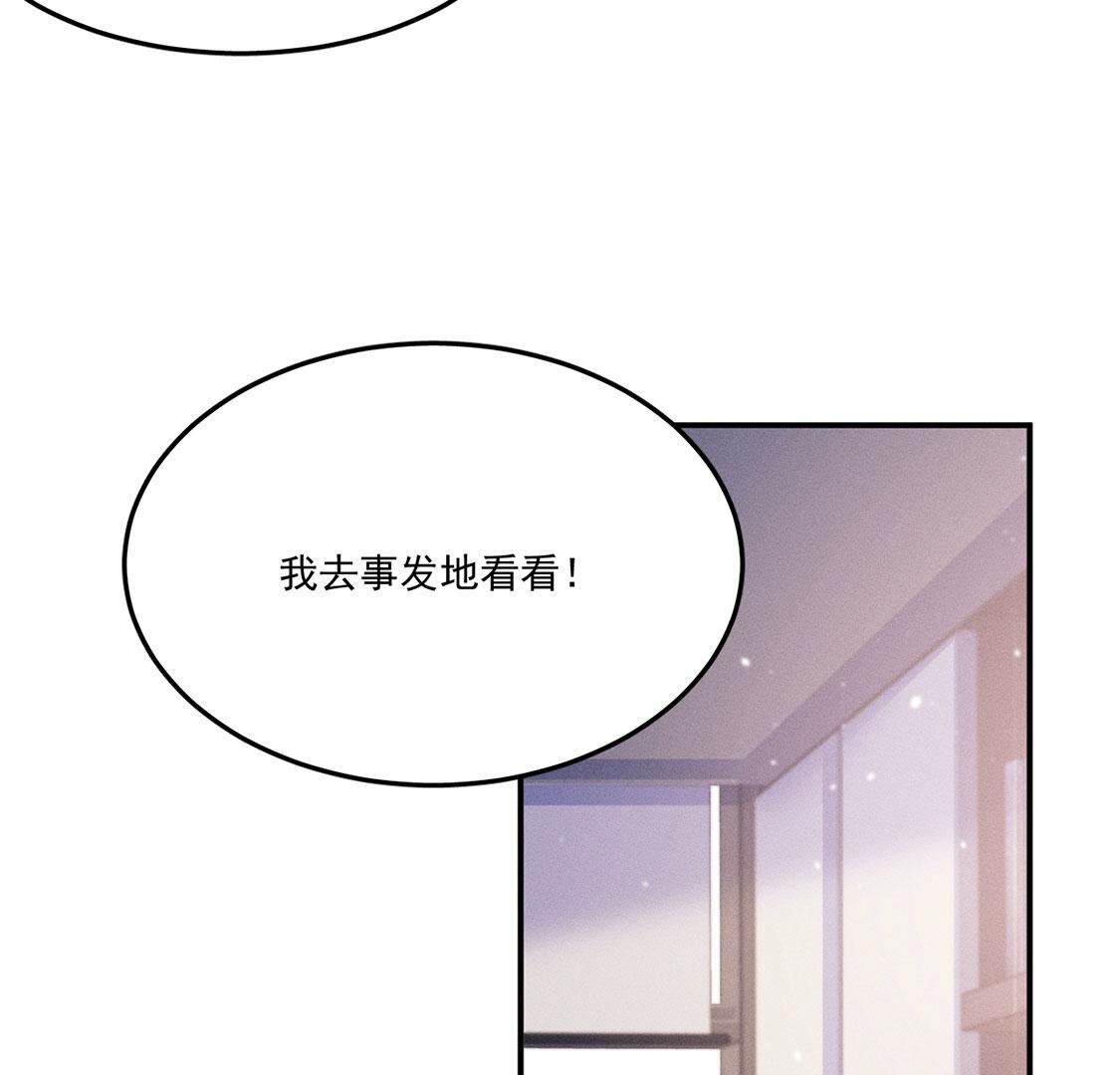 第53话 他不对劲(1/2)-第54话