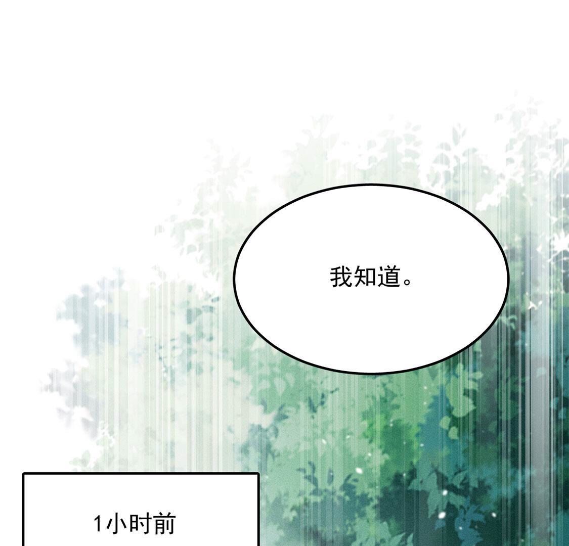 第59话 黎辰的暗中守护(1/2)-第60话