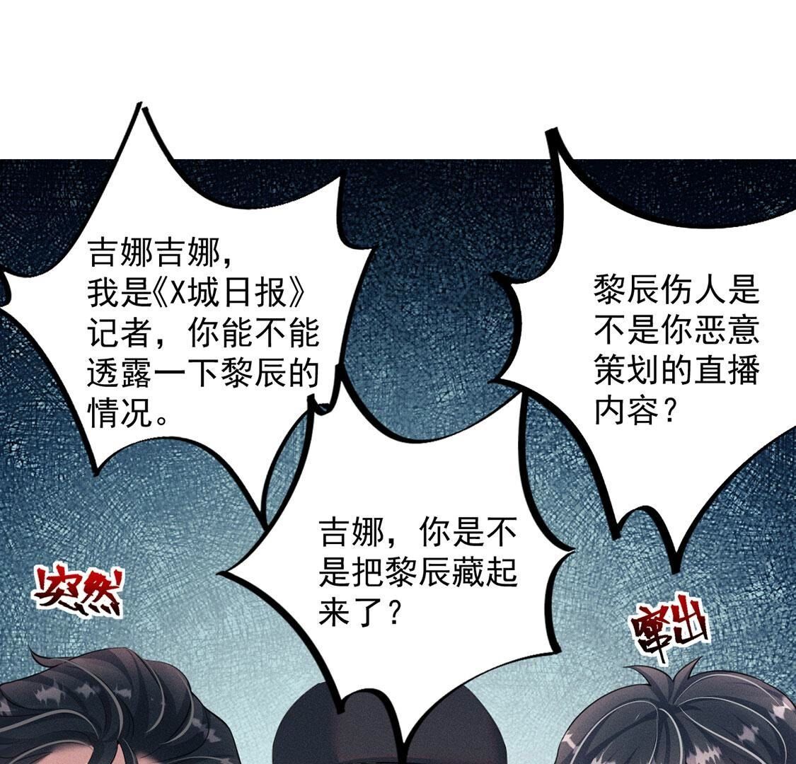 第59话 黎辰的暗中守护(1/2)-第60话