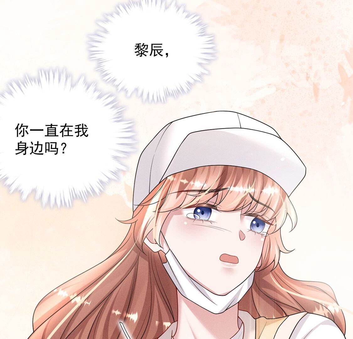 第59话 黎辰的暗中守护(1/2)-第60话