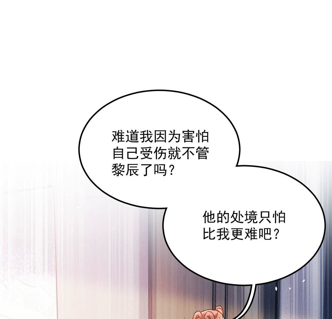 第59话 黎辰的暗中守护(1/2)-第60话