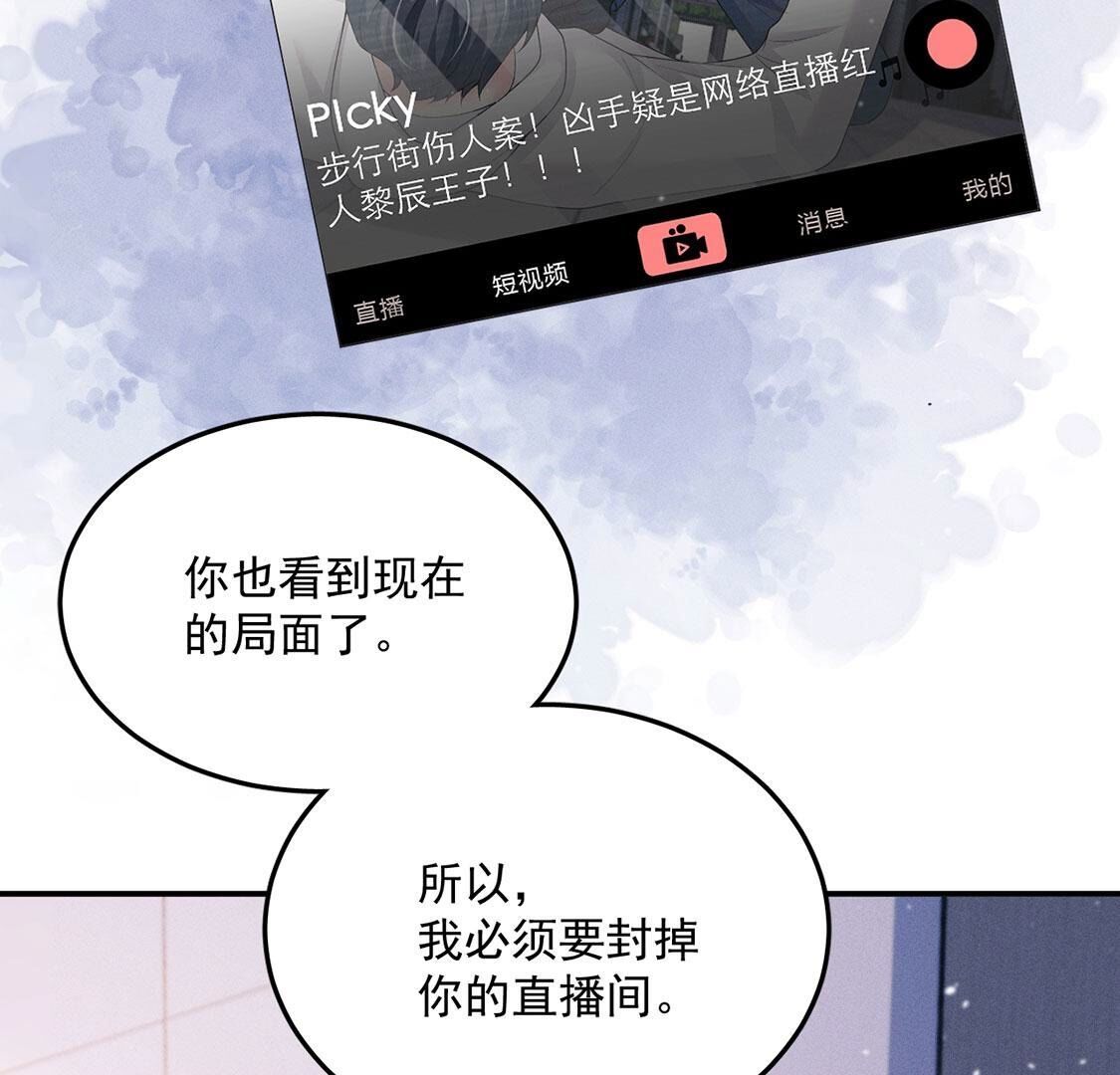 第59话 黎辰的暗中守护(1/2)-第60话