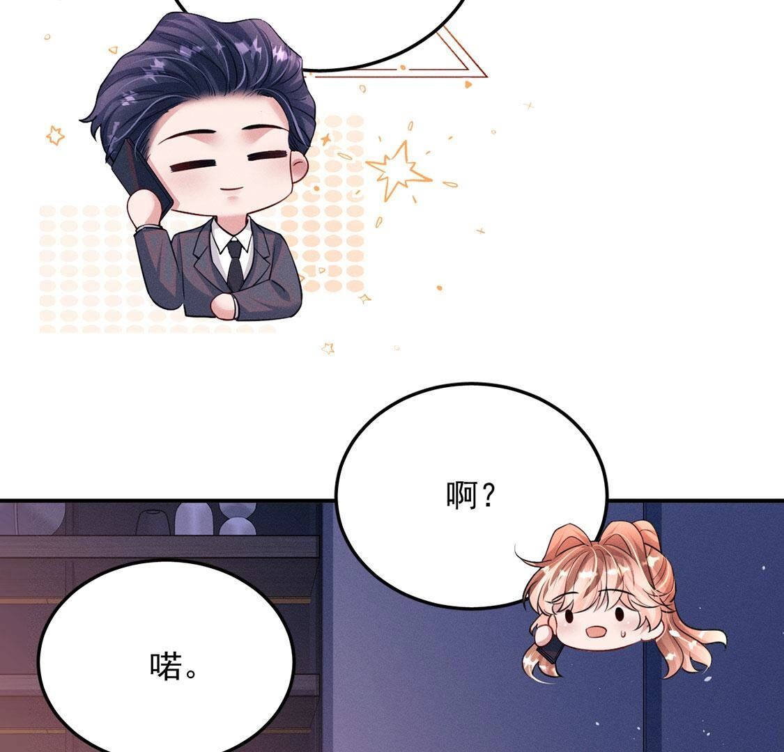 第61话 威廉的陷阱(1/2)-第62话
