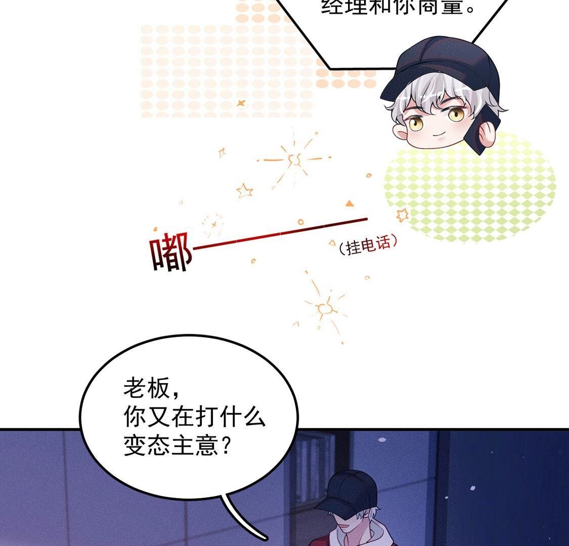 第61话 威廉的陷阱(1/2)-第62话