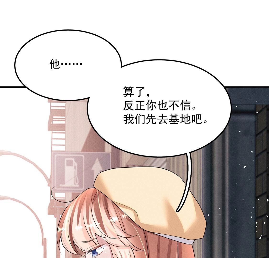 第63话 参观基地(1/2)-第64话