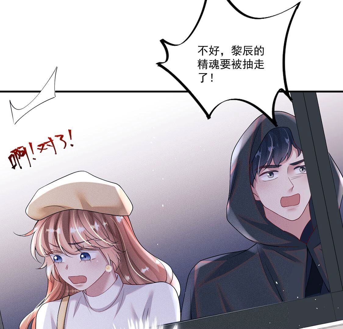 第69话 黎辰是救人的小天使(1/2)-第70话
