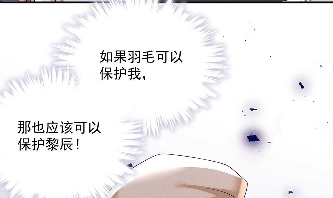 第69话 黎辰是救人的小天使(1/2)-第70话
