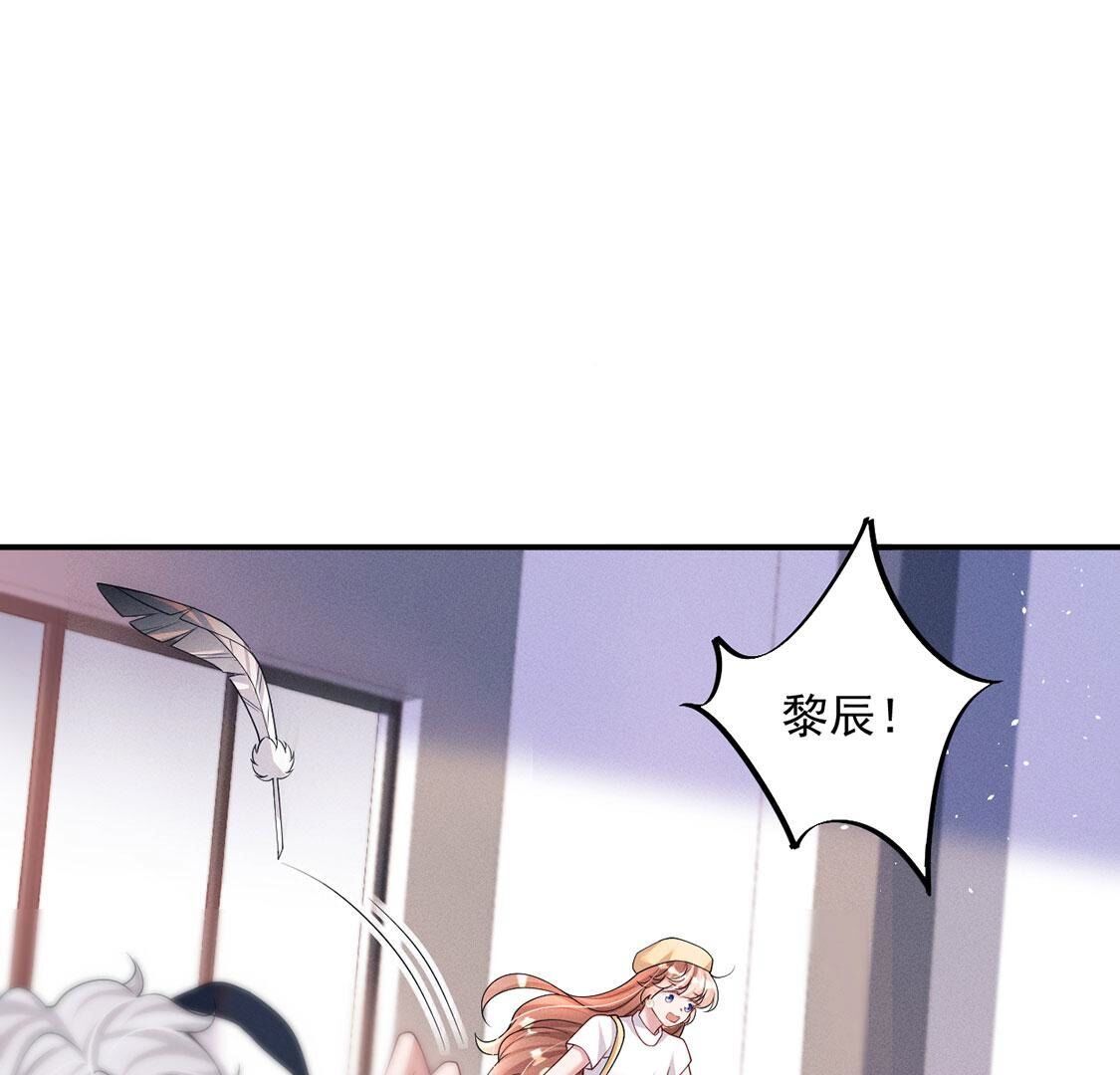 第69话 黎辰是救人的小天使(1/2)-第70话