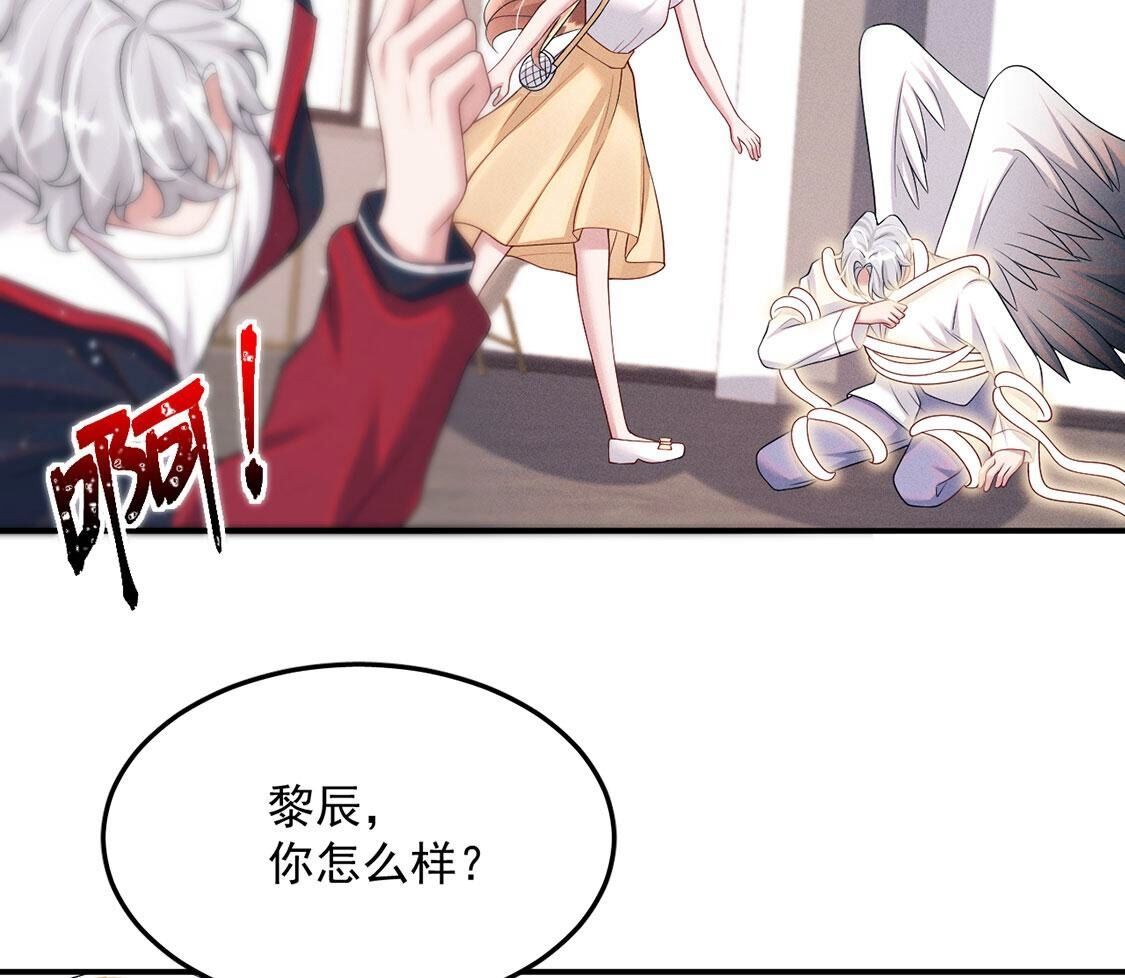 第69话 黎辰是救人的小天使(1/2)-第70话