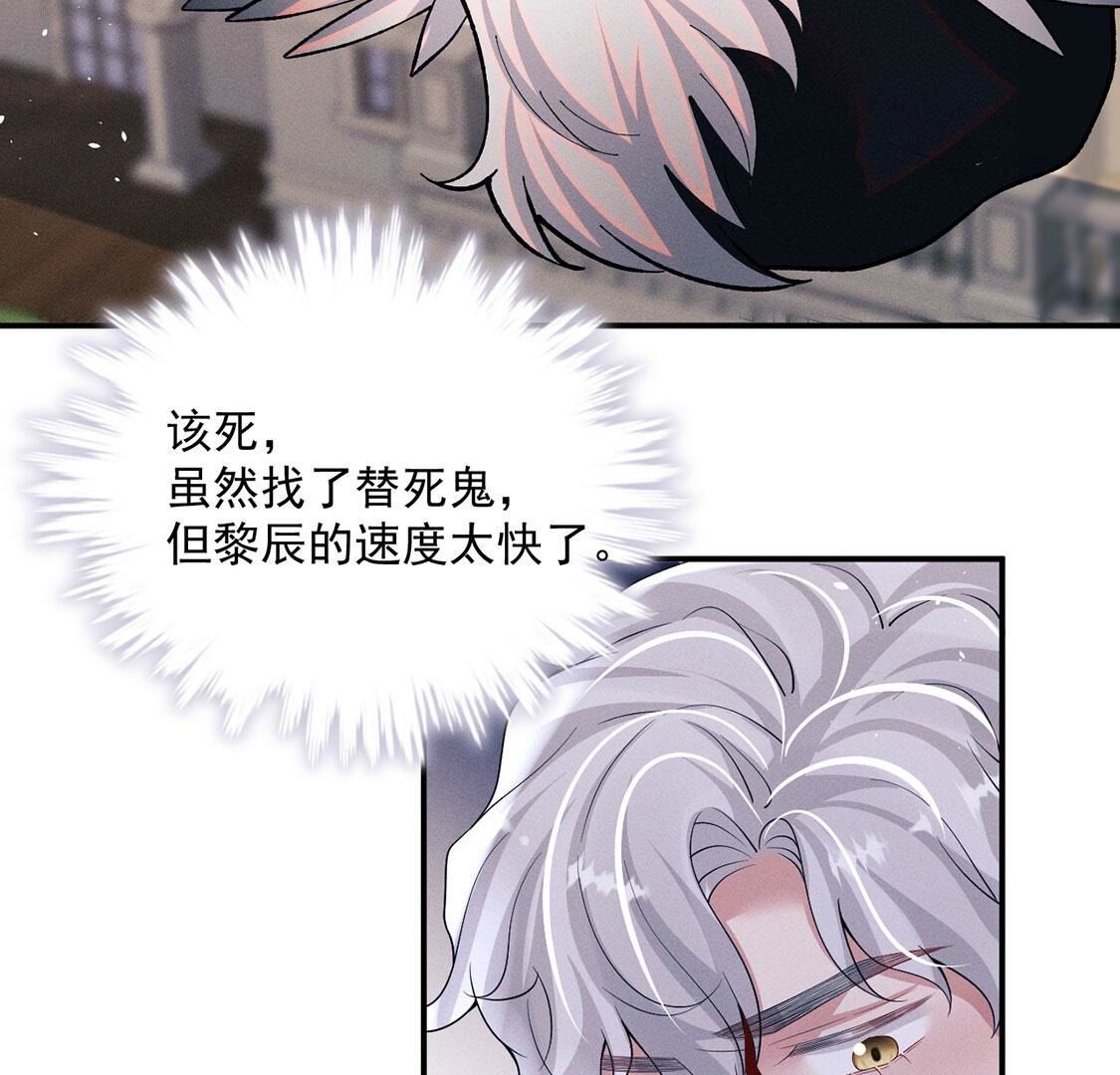 第69话 黎辰是救人的小天使(1/2)-第70话