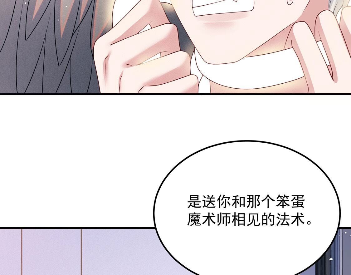 第69话 黎辰是救人的小天使(1/2)-第70话