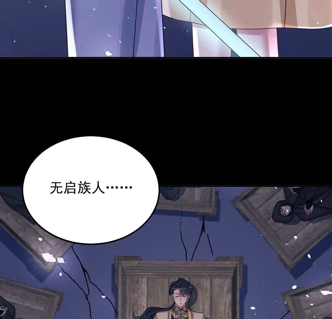 第71话 无启族人苏醒了(1/2)-第72话