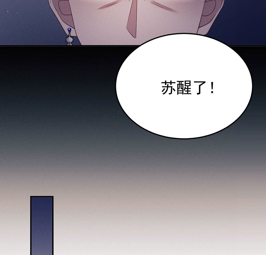 第71话 无启族人苏醒了(1/2)-第72话