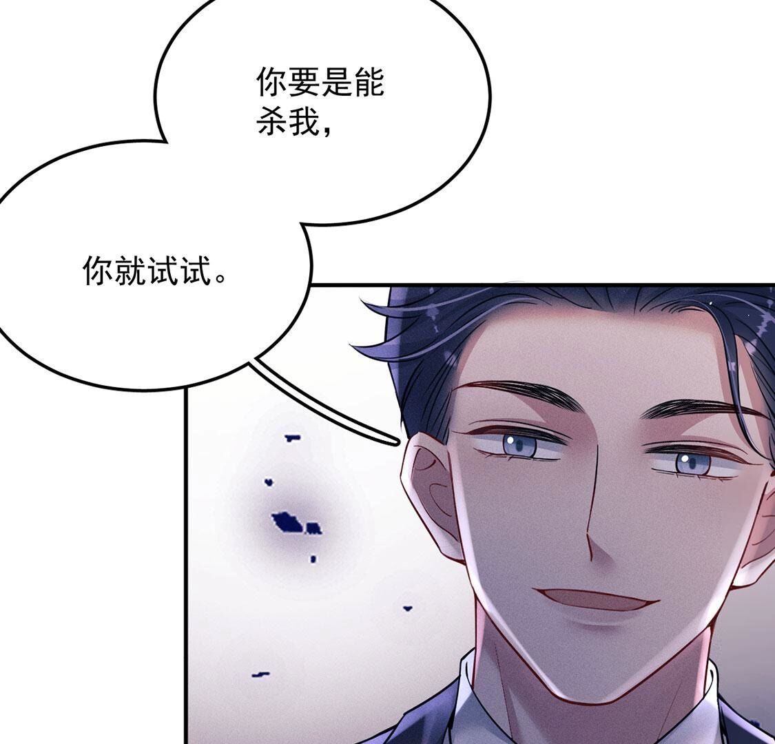 第71话 无启族人苏醒了(1/2)-第72话