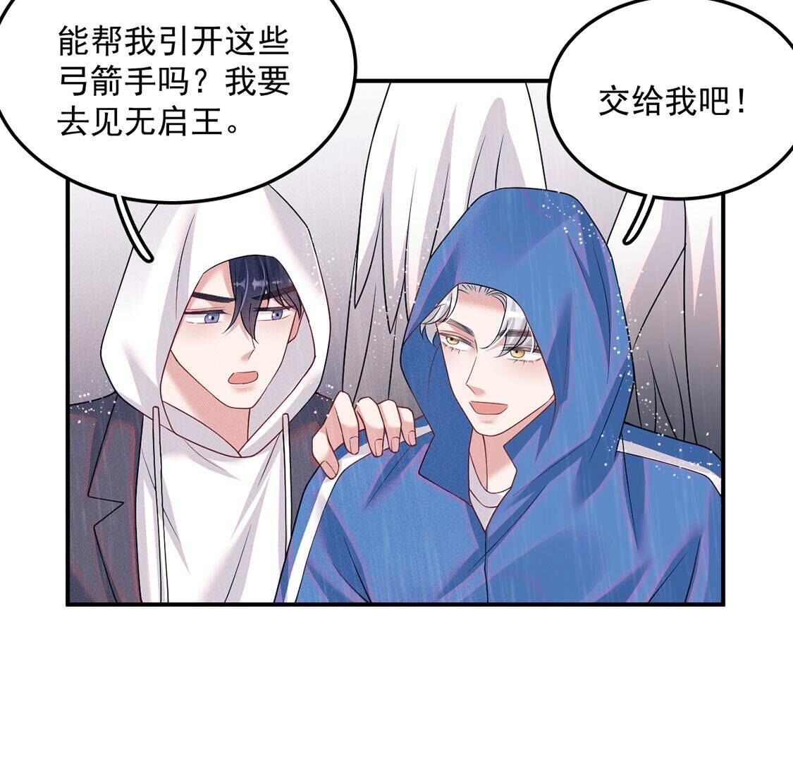 第73话 被怀疑的滋味(1/2)-第74话