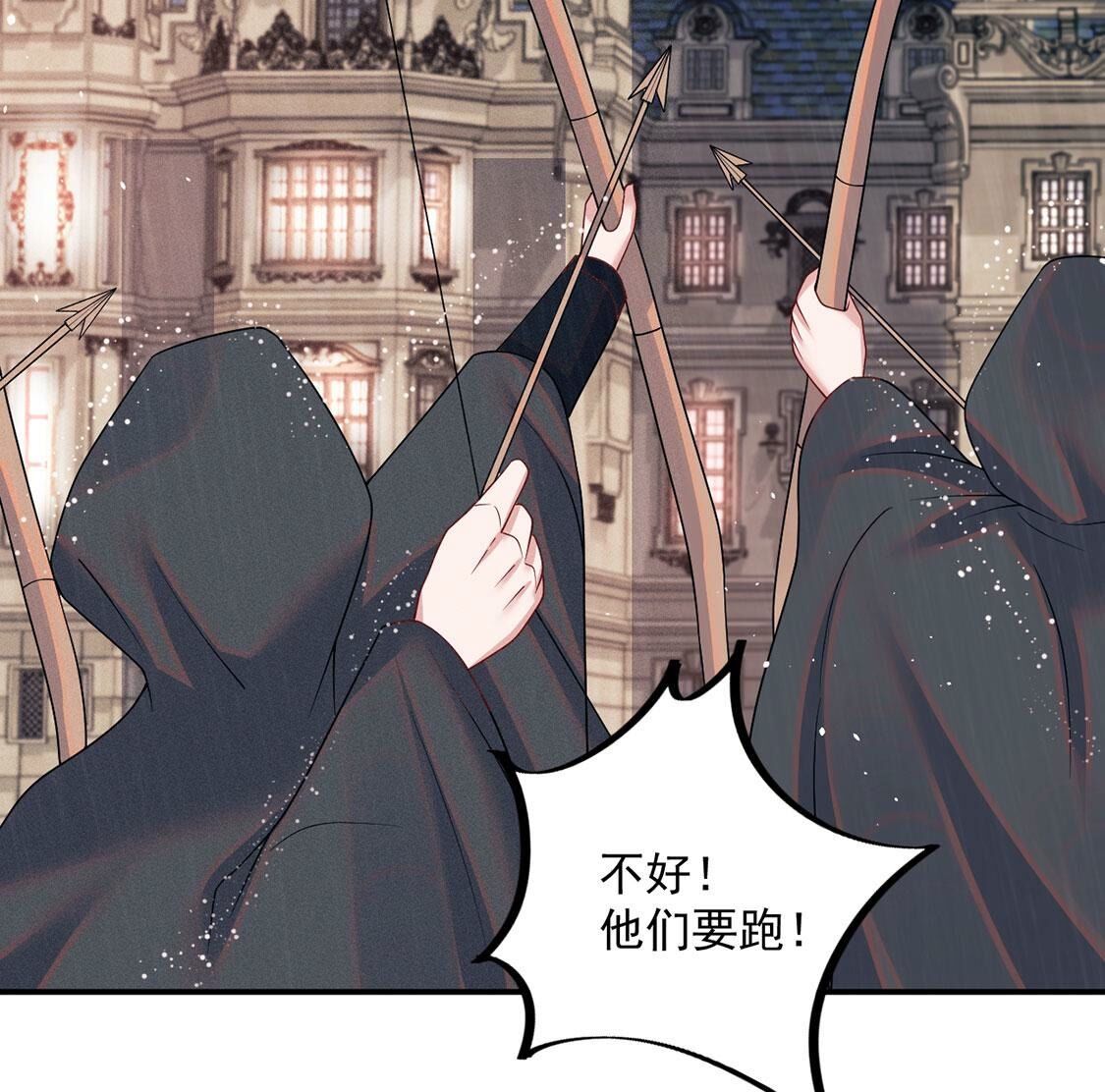 第73话 被怀疑的滋味(1/2)-第74话
