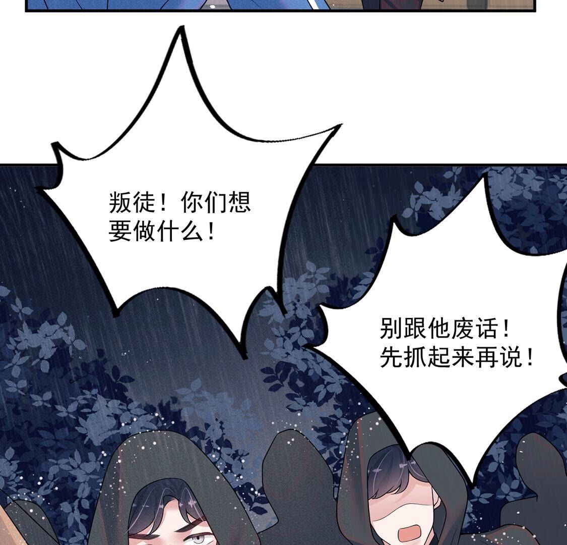 第73话 被怀疑的滋味(1/2)-第74话