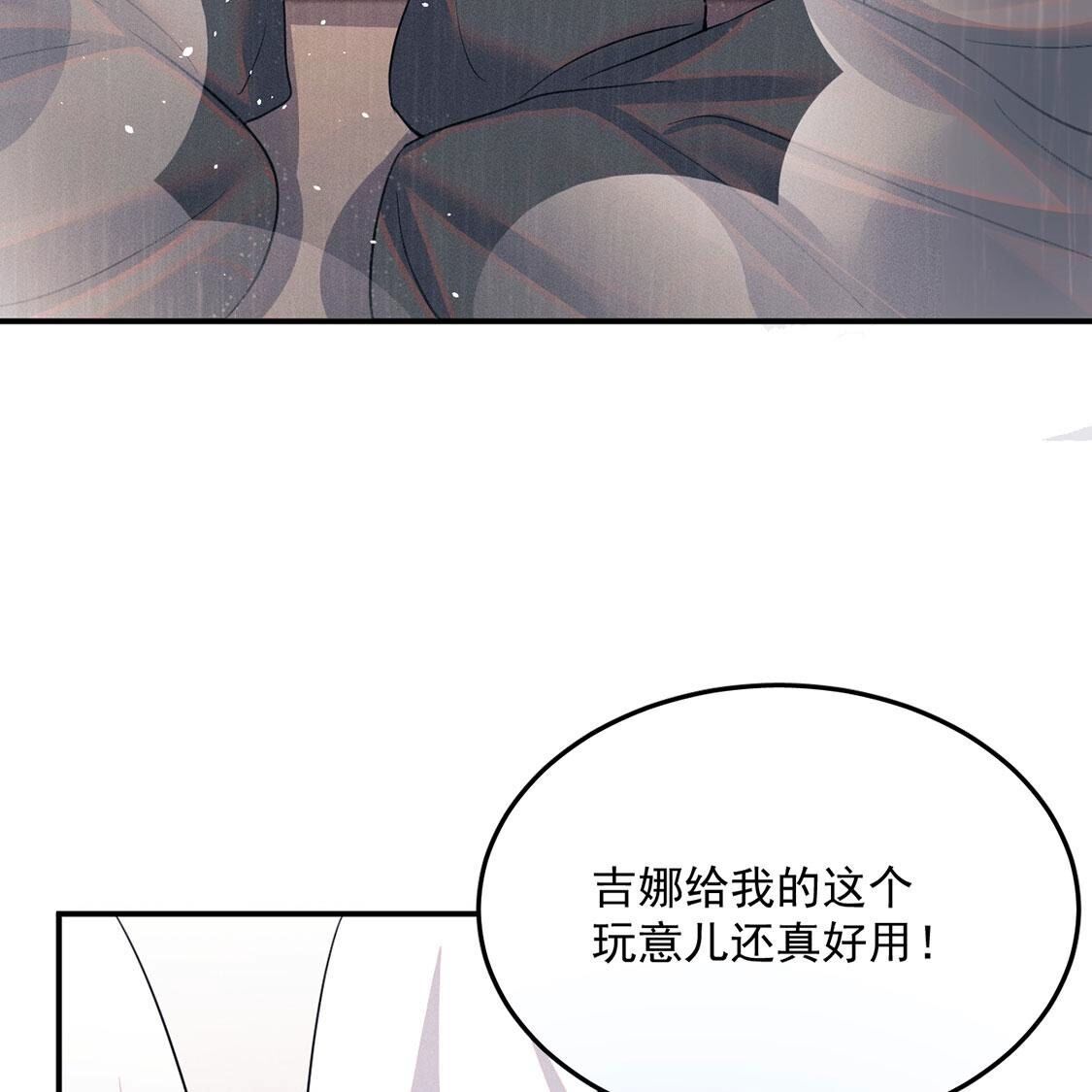 第73话 被怀疑的滋味(1/2)-第74话