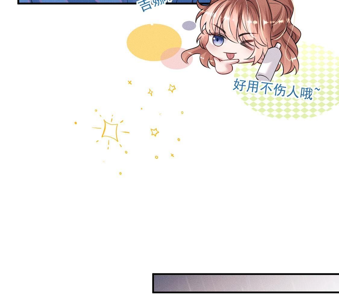 第73话 被怀疑的滋味(1/2)-第74话